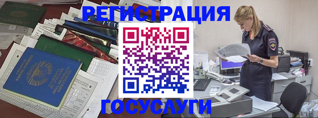 где прописаться в Первомайске